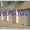 天津西青區【車庫卷簾門】報價及價格