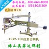 仿形切割機(jī),CG2-150仿形火焰切割機(jī)價(jià)格