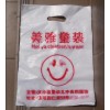 廠家批發(fā)定制塑料袋子訂做超市購(gòu)物袋