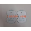 專業(yè)生產(chǎn)治療儀配件電極片