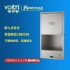 最好的烘手器烘手機干手機干手器品牌福伊特VOITH