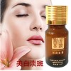 4、	芳潤本草美白淡斑精油/美白嫩膚精油/淡斑去黃精油