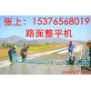 21新時(shí)代混凝土整平機(jī)