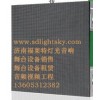 山東LED顯示屏租賃P4P5P6屏價(jià)格
