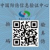廈門順序碼 廈門順序碼加工 廈門順序碼設(shè)計 晟誠防偽