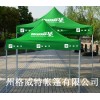2*2戶外廣告帳篷 活動促銷廣告帳篷生產廠家