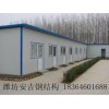 【安吉】萊蕪彩鋼房 萊蕪彩鋼房廠家 萊蕪彩鋼房價格