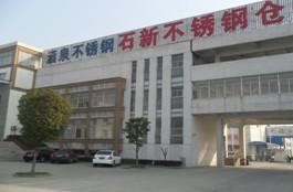 上德金屬制品有限公司北京公司