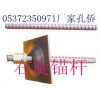 右旋錨桿，錨桿，礦用右旋錨桿特點