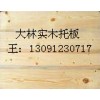 供應河北磚機托板 磚機托板報價介紹圖片供應-大林托板