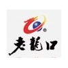 沈陽老龍口酒 沈陽老龍口酒廠家沈陽老龍口酒銷售-天江