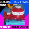 日本MASADA馬沙達迷你千斤頂，進口小型油壓千斤頂，龍海