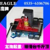 鷹牌帶滑臺趾式千斤頂，前后移動型爪式千斤頂，龍海起重代理