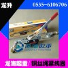 4噸鋼絲繩緊線器，鋼絲繩收緊器，輸配電工程緊線工具，龍海起重