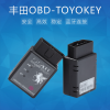 艾迪迷你900豐田G跟8A芯片全丟OBD豐田OBD