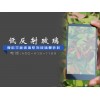 減反射屏幕專用玻璃---豫科AG玻璃