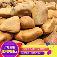 黃蠟石噸位  黃蠟石價(jià)格  峰景園林石場(chǎng)