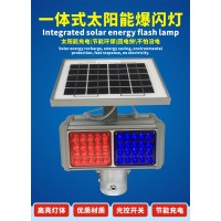 廠家直銷(xiāo) 太陽(yáng)能雙面2燈爆閃燈 太陽(yáng)能爆閃燈生產(chǎn)廠家