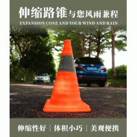 廣東交通設(shè)施廠 伸縮路錐 可伸縮方便美觀