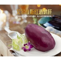 艾爾維斯紅酒鵝肝