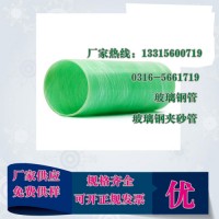 河北玻璃鋼管廠家生產加工玻璃鋼夾砂管玻璃鋼護套管