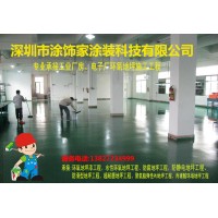 防靜電環(huán)氧地坪 承接防靜電地坪工程　防靜電地坪包工包料