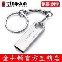 金士頓U盤(pán)DTSE9定制 4GB 8GB 16GB