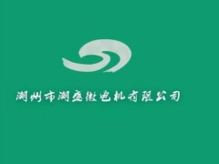潮盛電機2019企業研發宣傳片