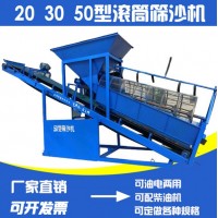 工地20型篩選機(jī)  工地30型分離機(jī)  工地50型分離機(jī)