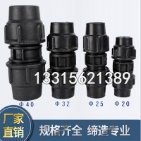 塑料水管活接頭 PE水管快接 免熱熔水管搶修直接廠型號齊全