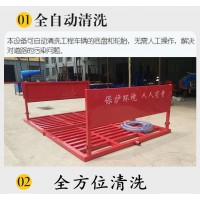 建筑工地洗車機(jī) 工地全自動洗車機(jī) 工地洗輪機(jī)