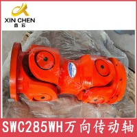 WH無伸縮焊接式萬向聯(lián)軸器