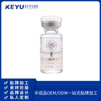 美白保濕白牡丹煥妍精華液廠家定制加工