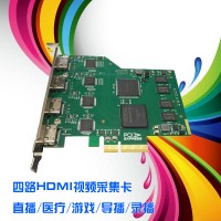 4路HDMI 高清視頻采集卡 游戲直播醫療影像導播錄播卡