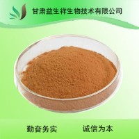 苦蕎提取物 現貨包郵 量大從優