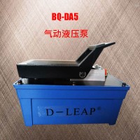 大梁校正儀用氣動(dòng)液壓泵 腳踏泵 液壓扳手氣動(dòng)液壓泵