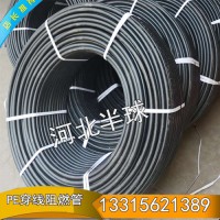 電工穿線PE阻燃管 無污染PE阻燃管型號全 價格低