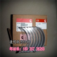 3801260六缸機14片曲軸瓦K19/NT855大瓦片