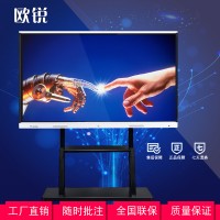 歐銳廠家75寸會議觸摸一體機交互式平板電腦多媒體觸控一體機