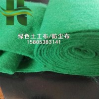 防塵蓋土綠色無紡布/防塵布/防塵網廠家