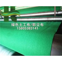 河南綠色防塵布廠家/綠色土工布低價供應