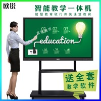 歐銳廠家100寸多媒體教學觸摸一體機教室教學創(chuàng)意電子白板