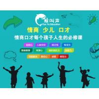 少兒口才訓(xùn)練班,少兒暑期口才培訓(xùn),