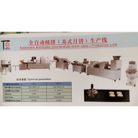 全自動酥餅（蘇式月餅）生產(chǎn)線