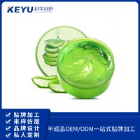 供應(yīng)護(hù)膚品補(bǔ)水保濕蘆薈膠oem加工定制