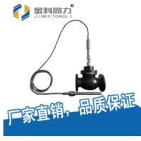 自力式溫控閥的作用原理--廠家直銷--金科同力