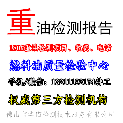 廣州市重油質(zhì)量雜質(zhì)檢測，辨認重油好壞