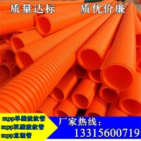 mpp雙壁波紋管優質mpp單壁波紋管