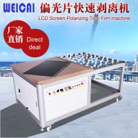 廣州威彩偏光剝離機CR-SM38060