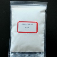 供應 降低陶瓷燒結溫度用納米三氧化二鋁